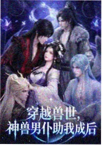 墨色山海 榜单缩略图